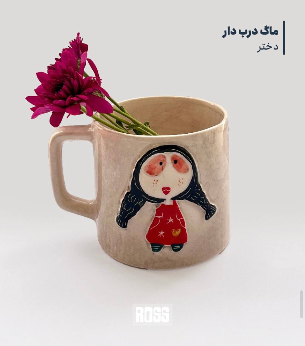 ماگ سرامیکی طرح "دختر"
