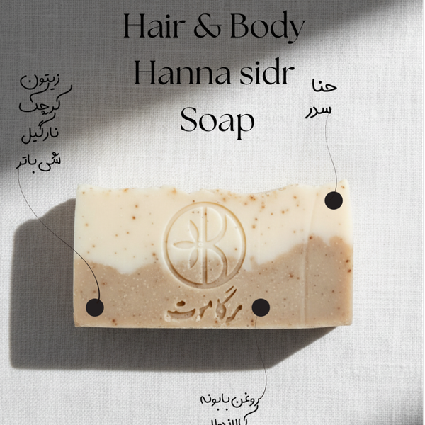 صابون طبیعی گیاهی حنا و سدر